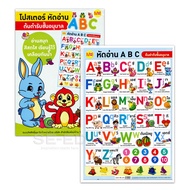 Poster Learning To Read Kindergarten ABC