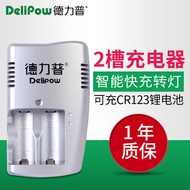Delipow CR123A Fast Charging Battery Charger Lamp Conversion Digital Camera Battery Charger High Cap
