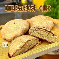 Coffee Tow Sar 咖啡大豆沙饼(6pcs)