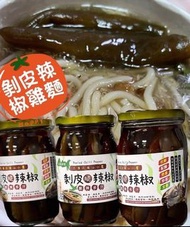 台灣🇹🇼花蓮花崗山小農友善耕種 剝皮脆辣椒450g