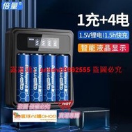 「超低價」倍量五七號1.5V充電4槽智能液晶充電器 5號7號電池充電套裝
