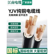 Jiangnan Cable zr-yjv National Standard Copper Core Cable Wire3 4 5Core50/70/95/120Square Power Cabl
