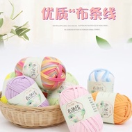 Cloth Thread Wholesale Yarn Cloth Thread Hand-woven diy Crochet Bag Wholesale Crochet Material Cloth