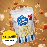 SF Popcorn Foil Bag 60 g. (ป๊อปคอร์น มีให้เลือก 4 รสชาติ)