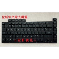 Hongxuan Information ASUS G531 G531G G531GU G531GT G531GD G531GW Chinese Keyboard