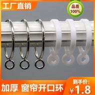 Curtain Ring Bracelet Split Ring Roman Rod Ring Curtain Ring Retaining Ring Separable Mold Ring Clip Hook Accessories Hanging Ring