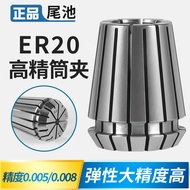 ER20 cnc Collet 0.005 High Precision 0.008mm Elastic Milling Machine cnc Processing Engraving Machin