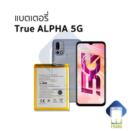 แบตเตอรี่ ใช้สำหรับ True ALPHA 5G แบตทรู แบตมือถือ แบตโทรศัพท์ แบตเตอรี่โทรศัพท์ รับประกัน6เดือน