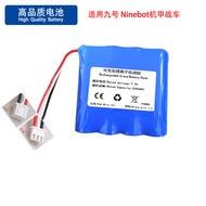 Suitable for No. 9 Ninebot Mecha Chariot High Version Manipulating Handle Battery 8.4V Rechargeable 