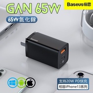 倍思BASEUS GaN2 Lite 氮化鎵 充電器 PD 快充 65W 雙孔