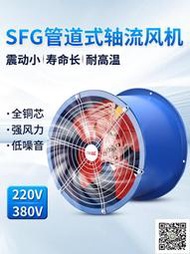 SF軸流風機220v工業鼓風機管道式抽風機強力排風扇廚房商用排風機
