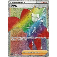Lance HR 122/098 [S12] Paradigm Trigger Pokemon Card Game TCG Single Card Japanese [Direct from Japa