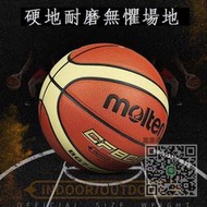 籃球molten摩騰籃球7號成人5號4號兒童小學生6室外訓練水泥地耐磨藍球