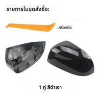 สําหรับ BMW X3 iX3 G01 G08 X4 G02 X5 G05 X6 G06 X7 G07 คาร์บอนไฟเบอร์เปลี่ยนกระจกมองหลังด้านข้างครอบ