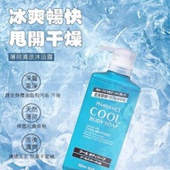 熊野油脂Kumano Pharmaact Cool超涼感洗潤雙效沐浴露(550ml)
