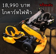 โกคาร์ทไฟฟ้า54v ส่งจากไทย รถดริฟท์ รถแบตเตอรี่ electric gokart นายบอท hoverboard สำหรับผู้ใหญ่ สกู๊ต