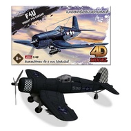 Fowd Model 4DModel Plane Vought F4U Coasair (MM10195-05(B))