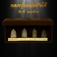 พระเครื่อง จี้พระ พระชุด หลวงปู่ทวดวัดช้างให้ เนื้อ​ว่าน​ 4 องค์​ ครบชุด​แจก​กรรมการ​ ปี 2497 บรรจุกล่องกำมะหยี่สวยงาม