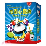 762.德國心臟病 Halli Galli〈桌上遊戲〉