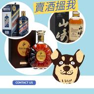 收名酒 收酒 人头马 干邑 ,長頸Fov、名仕、卡慕 XO、山崎（Yamazaki）、 黑龍（Kokuryu）、三得利 拉菲（Lafite）、武當、拉圖、瑪歌、帕圖斯 petrus 、le pin 罗