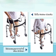 ไม้เท้าช่วยเดิน อุปกรณ์ช่วยเดิน ไม้เท้า 4 ขา แถมฟรี ล้ออีก 1 คู่ วอล์คเกอร์ อุปกรณ์ช่วยเดินสำหรับผู้สูงอายุ วอล์คเกอร์พับได้ ไม้เท้า Foldable Walker