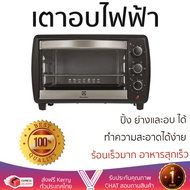 รุ่นใหม่ล่าสุด เตาอบ เตาอบไฟฟ้า เตาอบอาหาร เตาอบเล็กแมนนวล ELECTROLUX EOT4805K 21 ลิตร ร้อนเร็วมาก อาหารสุกเร็ว ใช้ปิ้ง ย่างและอบ ได้ ทำความสะอาดได้ง่าย Oven จัดส่งฟรี Kerry ทั่วประเทศ