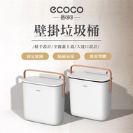 [ECOCO] ECOCO Large Wall-Mounted Trash Can Household Cabinet Kitchen Waste Dedicated Toilet Storage 