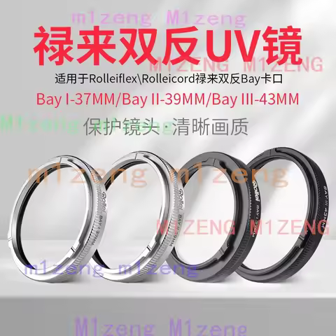 BAY1 37mm BAY2 39mm BAY3 43mm UV Filter Protector for rolleiflex 3.5 A/B/C/E/F/T 2.8 2.8GX rolleicor