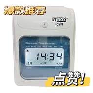 READY STOCK LAST ONE 🔥iTBOX Electronic Time Recorder i52N Punch Card Machine for factory & office us