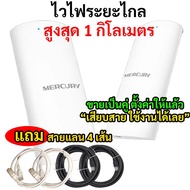 ไวไฟเร้าเตอร์ ไวไฟระยะไกล ตั้งค่าให้แล้ว เสียบสายใช้งานได้เลย ชนิด Point to Point สูงสุดไม่เกิน 1 กิ