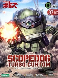 全新 壽屋 裝甲騎兵 模型 D-style 壽屋裝甲騎兵 37 KOTOBUKIYA 眼鏡狗 紅膊頭 scopedog tubro custom