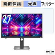 取り外し簡単 IODATA EX-GDQ271JLAQ / LCD-GDQ271JLAQ ブルーライトカット 保護 フィルター 光沢仕様