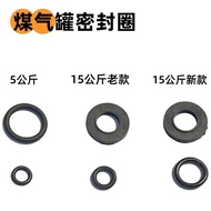 Gas Cylinder Sealing Ring Cylinder Sealing Gasket Liquefied Gas Tank 5kg Apron Leather Gasket O-Ring