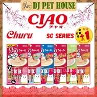 Ciao Churu Creamy Cat Treats 4 Stick Cat Snack / Cat Sticks / Creamy / Makanan Ringan Kucing 猫条 猫零食