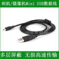 【新品快報】搶先買適用於 索尼DSC-P2 DSC-P3 DSC-P5 DSC-P7 P9 P10 相嘰USB數據線