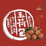 果味仙 玉荷包荔枝禮盒-4斤裝鮮採帶枝