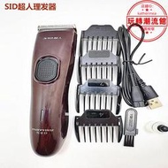 SID超人RC520理髮器合金銳角寬刀頭USB充電式成人剃頭刀電推剪18