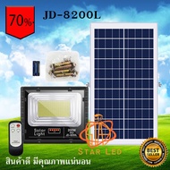 ไฟโซล่าเซลล์ 200W L JD-8200L วอมไวท์ WW รุ่นใหม่เพิ่มแถบสถานะการชาร์จ เปลี่ยนแบตง่าย โคมไฟสปอร์ตไลท์