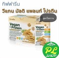 Giffarine Vegan Multi-Plant Protein Powder - High-Quality Soy & Turmeric Flavor Sports Nutrition Sup