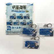 咒術迴戰 水槍 一番賞 伏黑惠 虎杖悠仁 H賞 匙扣 SPLASH X BATTLE SEGA