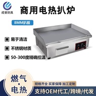 Griddle Elektrik Komersial Steak Menggoreng Pinggan Besi Elektrik Griddle Rata Gas Komersial Pancake