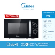 Midea ไมโครเวฟไมเดีย ความจุ 20 ลิตร (Microwave ขนาด 20L) รุ่น MM720CJ9 *รับประกันสินค้า 3 ปี / รับปร