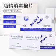 Alcohol Swab Alcohol Pad 75% Ethyl Alcohol (100 pcs)