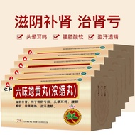 仁和 六味地黄丸（浓缩丸）216丸/瓶 肾阴虚 盗汗遗精 腰膝酸软 头晕耳鸣zf 六盒促销装（领券下单）