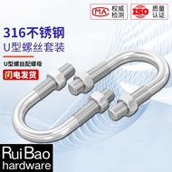 U-Shaped Bolt 316 Stainless Steel U-Shaped Screw Clamp Pipe Clamp Fixing Buckle Pipe Clamp Riding Ma
