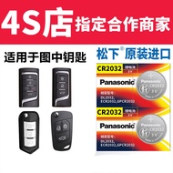 Legendary Guang Automobile Chuanqi gs4 gs5 Subo ga6 ga3 Remote Control Car Key Battery Original CR20