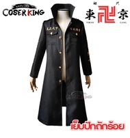 🎉Cosplay🎉  【LXYH- COSER KING】 เย็บปักถักร้อย Tokyo Revengers Mikey Draken Cosplay Team Uniform Kimon