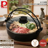 日式壽喜燒鍋/火鍋煲連玻璃蓋 | 26CM | 電磁爐適用| JAPAN PEARL LIFE | PS-HB-5857