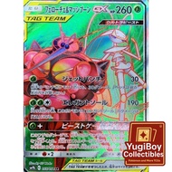 Pheromosa & Buzzwole GX SM9b 055/054 SR | Pokemon Card PTCG | Japanese |