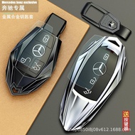 Suitable for Mercedes-Benz Key Case Female e300l/c260l Metal Protective Key Case New S-Class c200 Ca